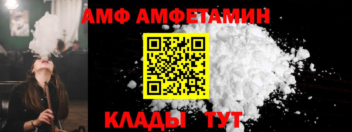 Азов  darknet официальный сайт  mega как зайти  Вход с VPN  Амфетамин  АМФ VHQ 