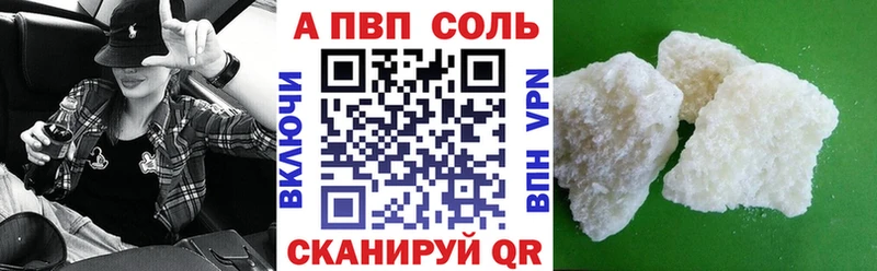 A PVP Crystall  наркота  Азов 