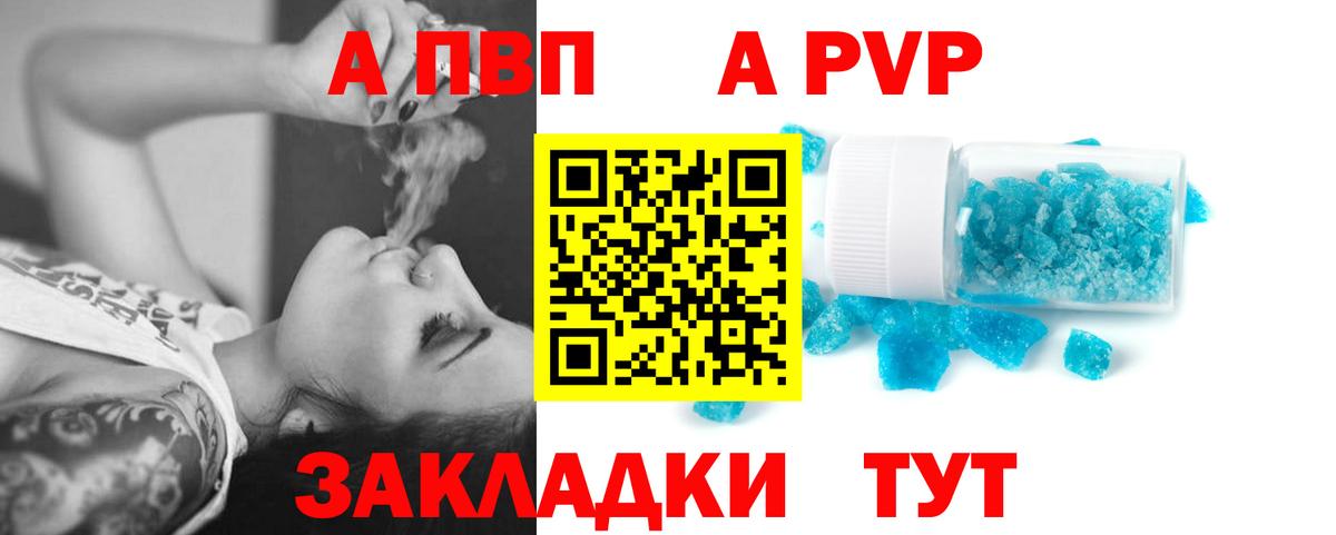 Alpha PVP  Alpha-PVP Crystall  Вход с VPN  Alfa_PVP VHQ  Азов 