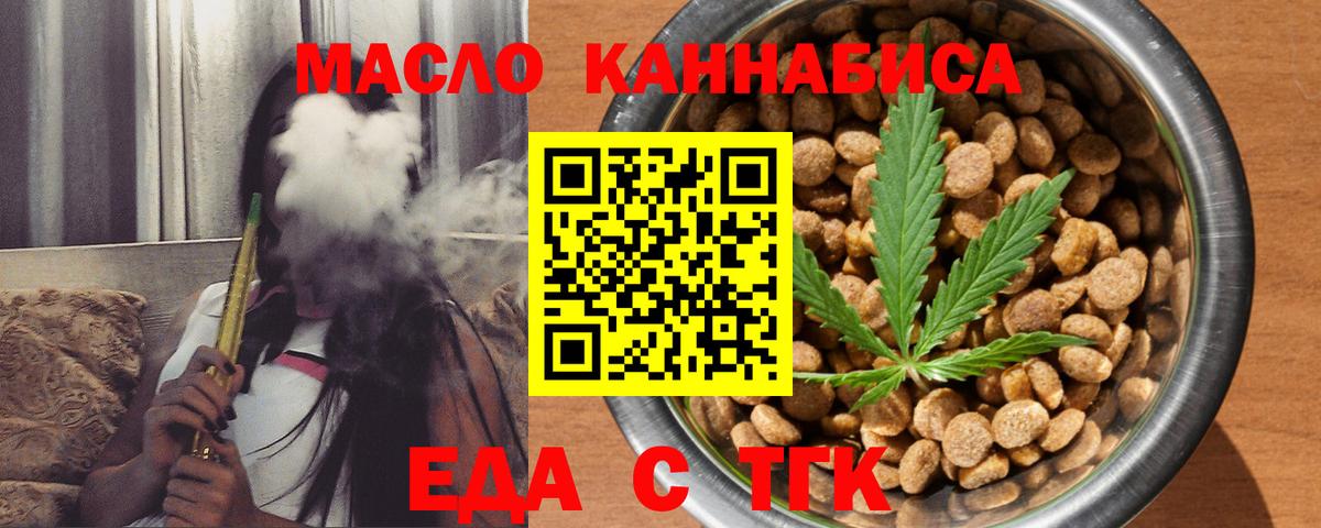 Азов  Еда ТГК марихуана  Вход с VPN 