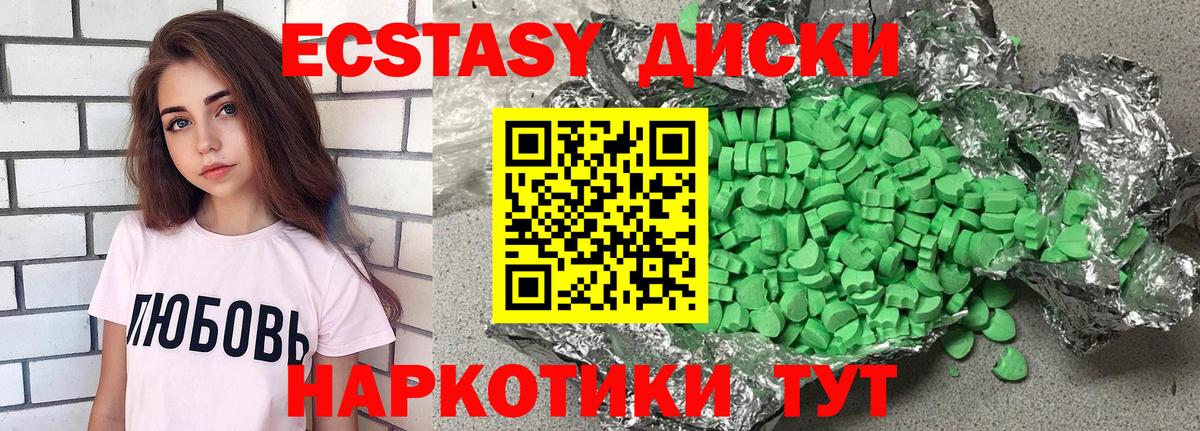 ЭКСТАЗИ круглые Азов
