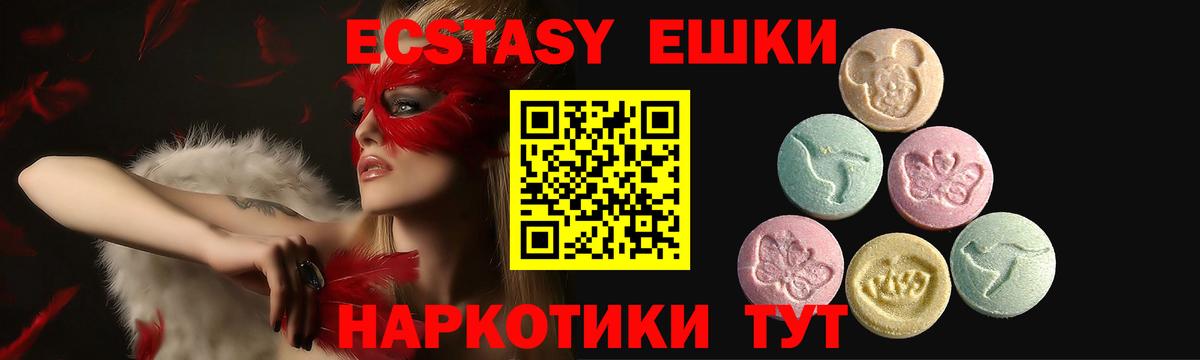 Азов  Ecstasy 250 мг  ЭКСТАЗИ  Вход с VPN  Ecstasy MDMA 