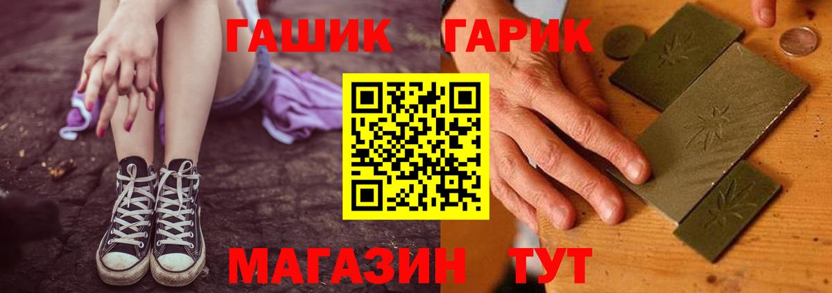 ГАШИШ Cannabis Азов