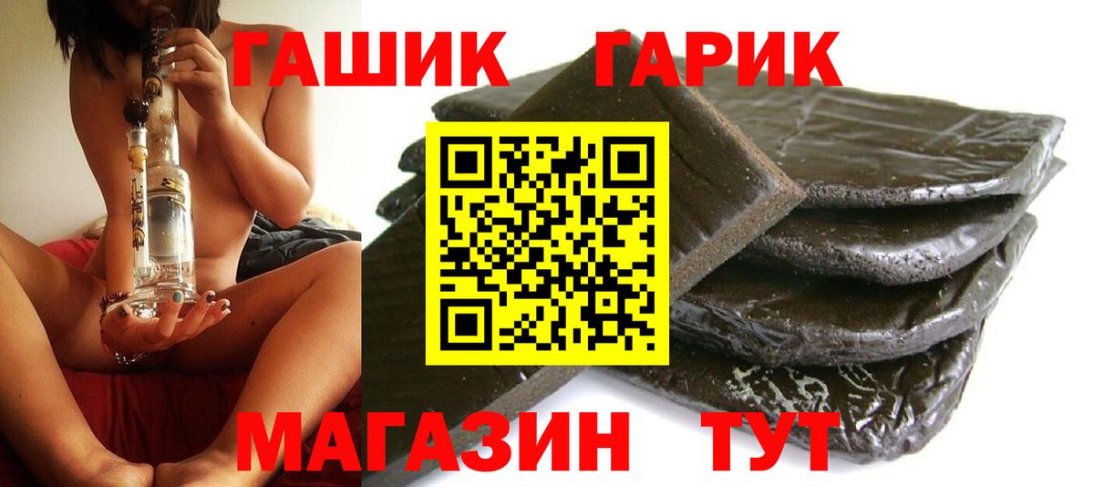 ГАШИШ Изолятор  Вход с VPN  Азов  Гашиш VHQ 