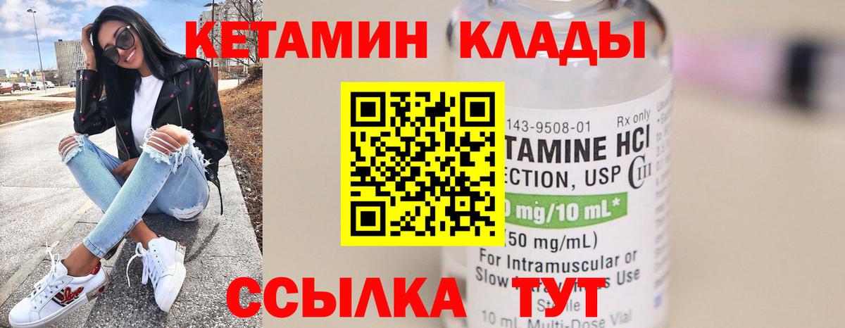 КЕТАМИН VHQ Азов