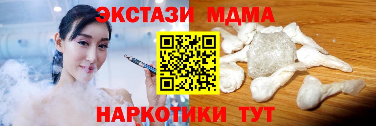 МДМА Molly  МДМА  Азов  MDMA crystal  Вход с VPN 