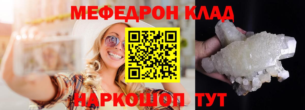 Мефедрон  Вход с VPN  цена наркотик  МЕФ mephedrone  Мефедрон mephedrone  Азов  Мефедрон 