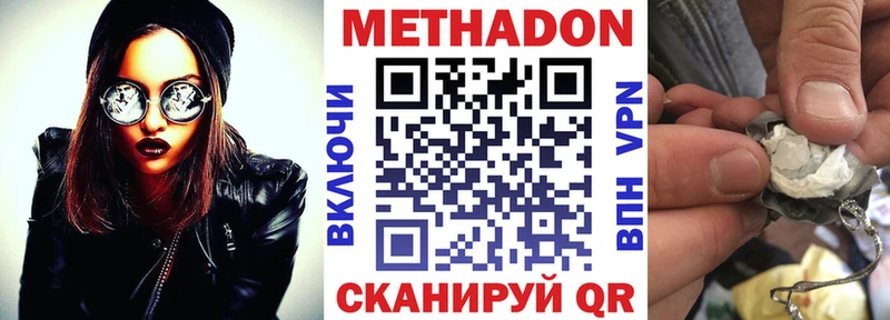 закладки Азов mega ссылка МЕТАДОН VHQ