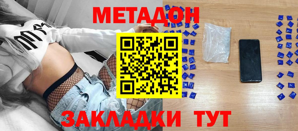 МЕТАДОН мёд Азов