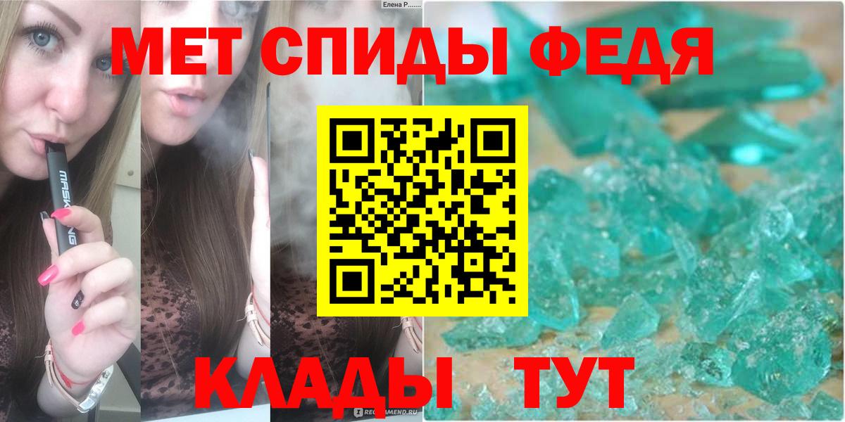 Первитин пудра  Вход с VPN  Первитин пудра  МЕТАМФЕТАМИН  Азов 