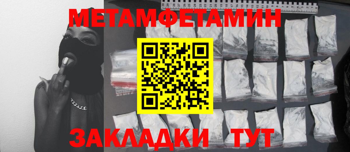 Метамфетамин мет Азов