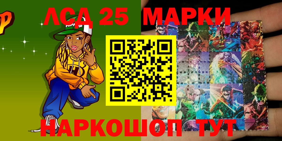 Азов  Марки 25I-NBOMe 1,5мг  Вход с VPN  Марки 25I-NBOMe 1,5мг 