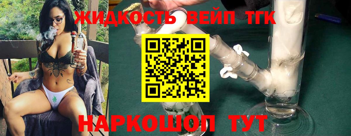 Дистиллят ТГК концентрат  Вход с VPN  Азов 
